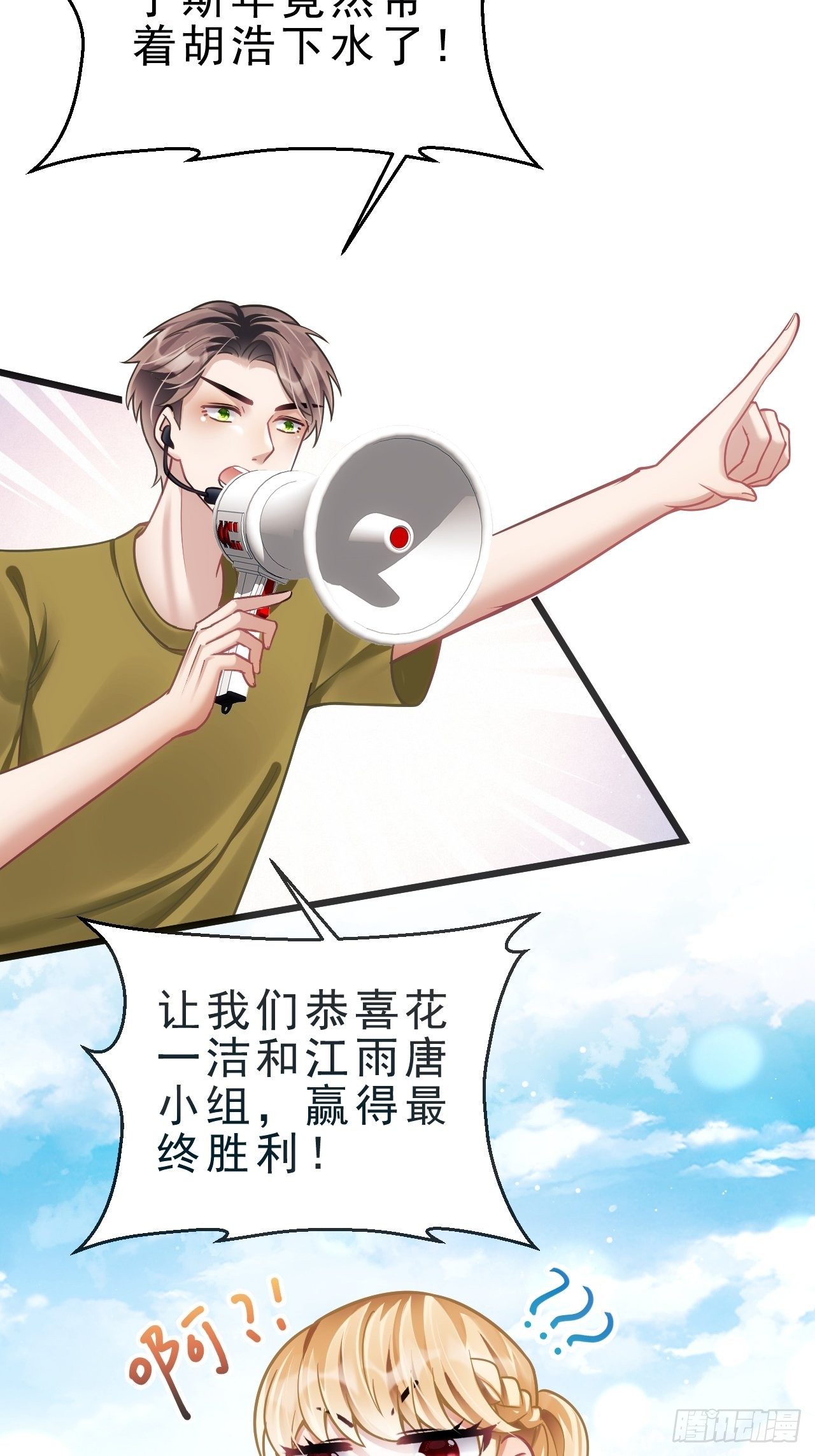24.游戏胜利79