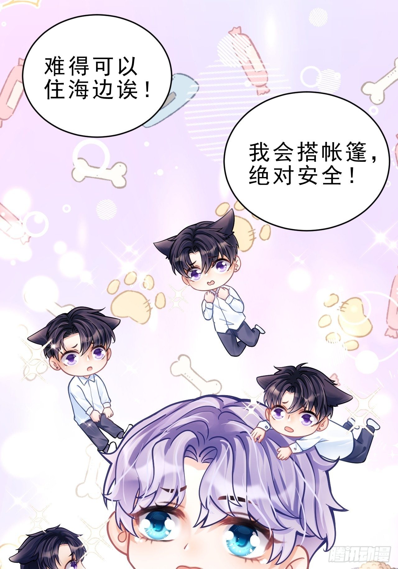 25.为了你39