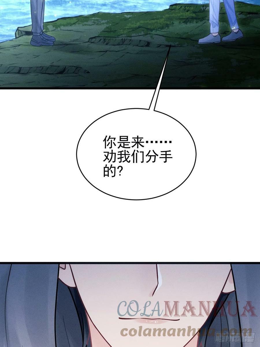81.猜不透的人心9