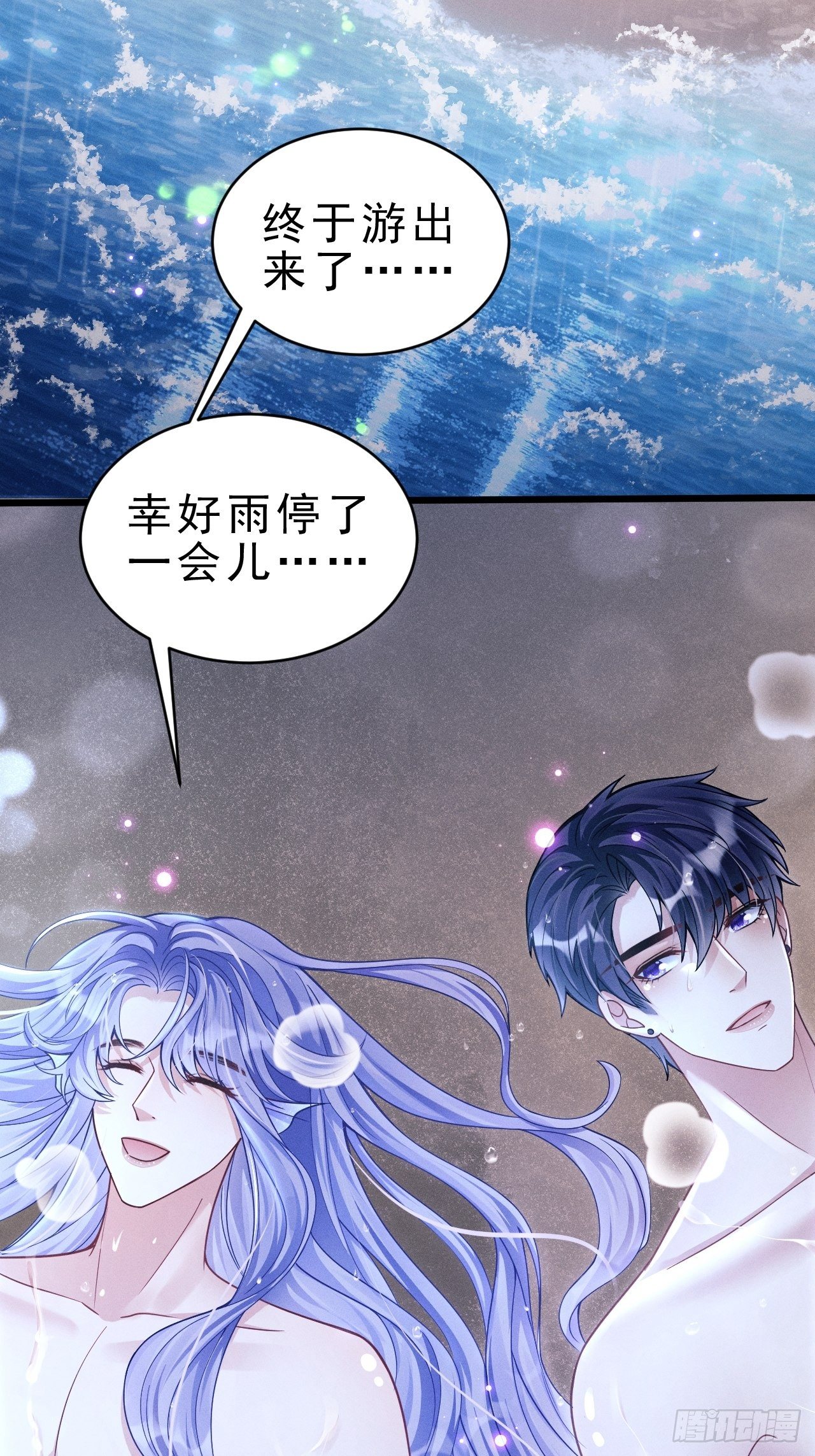 29.想再摸摸……3