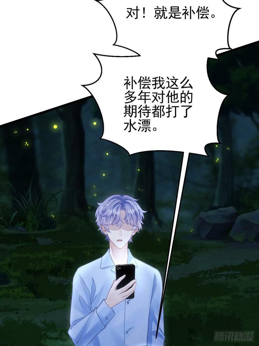 81.猜不透的人心47