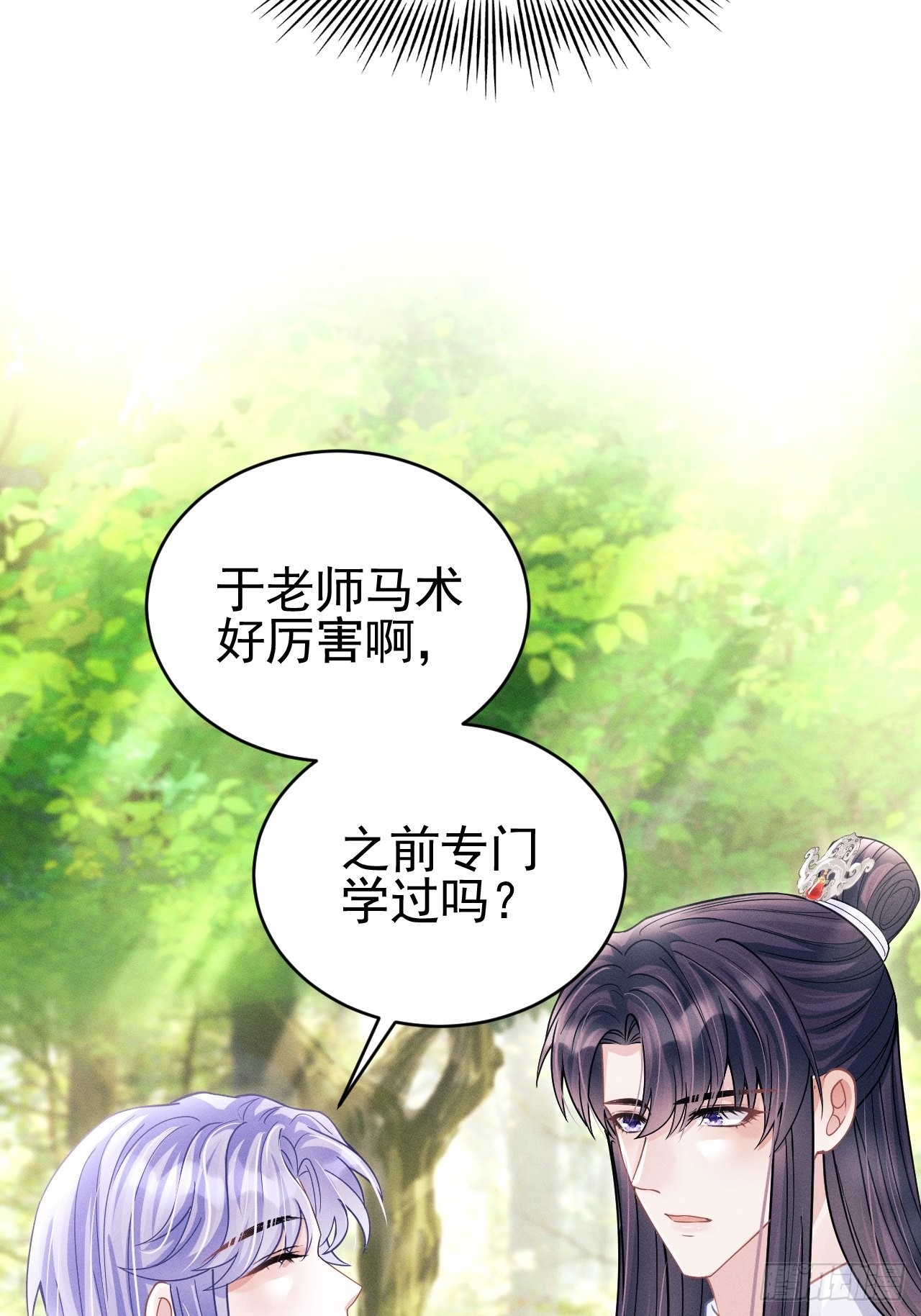 55.小醋怡情11