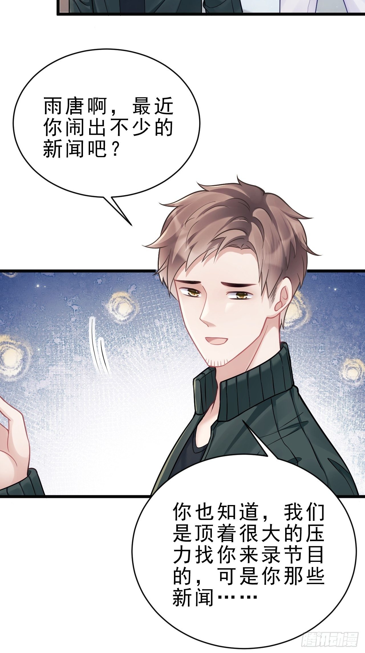14.前辈的教导8