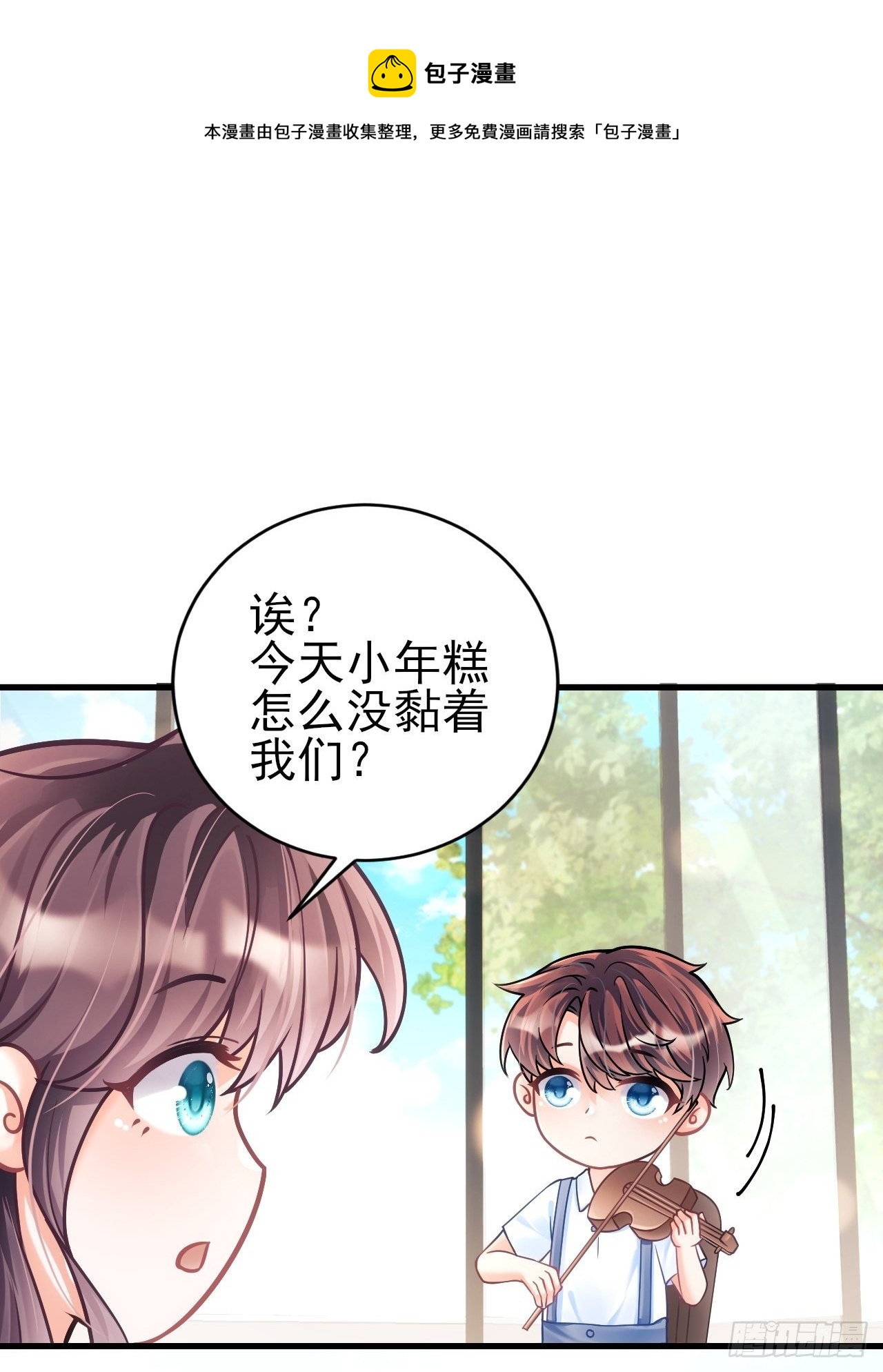 随机掉落的番外-小年糕8