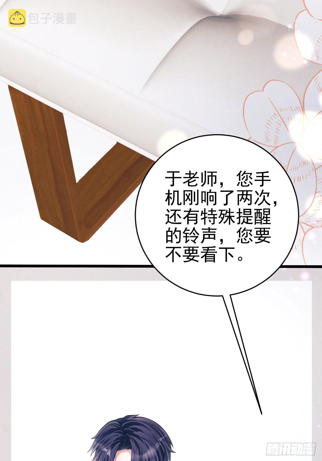 35.是心动呀~54