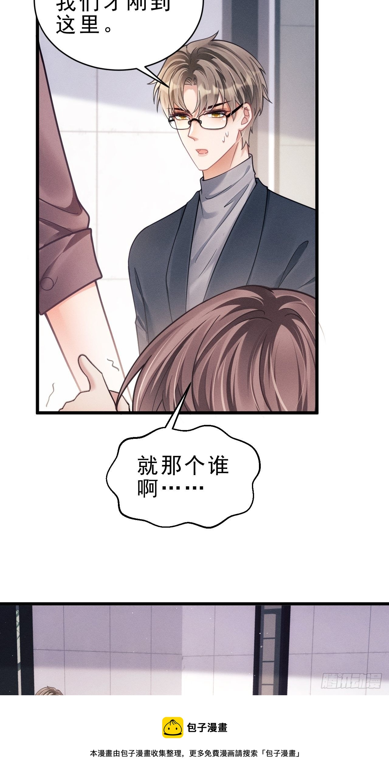 29.想再摸摸……20