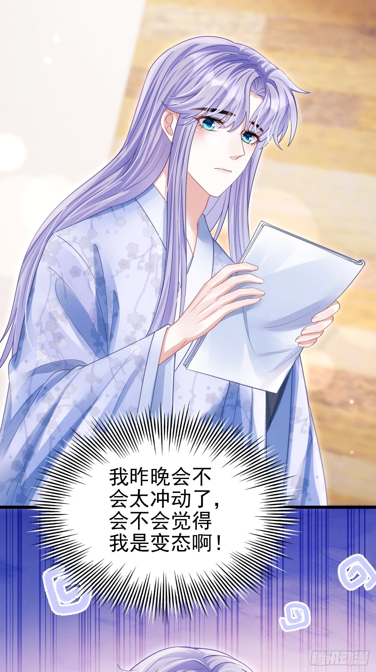 58.撩完……跑了？！18