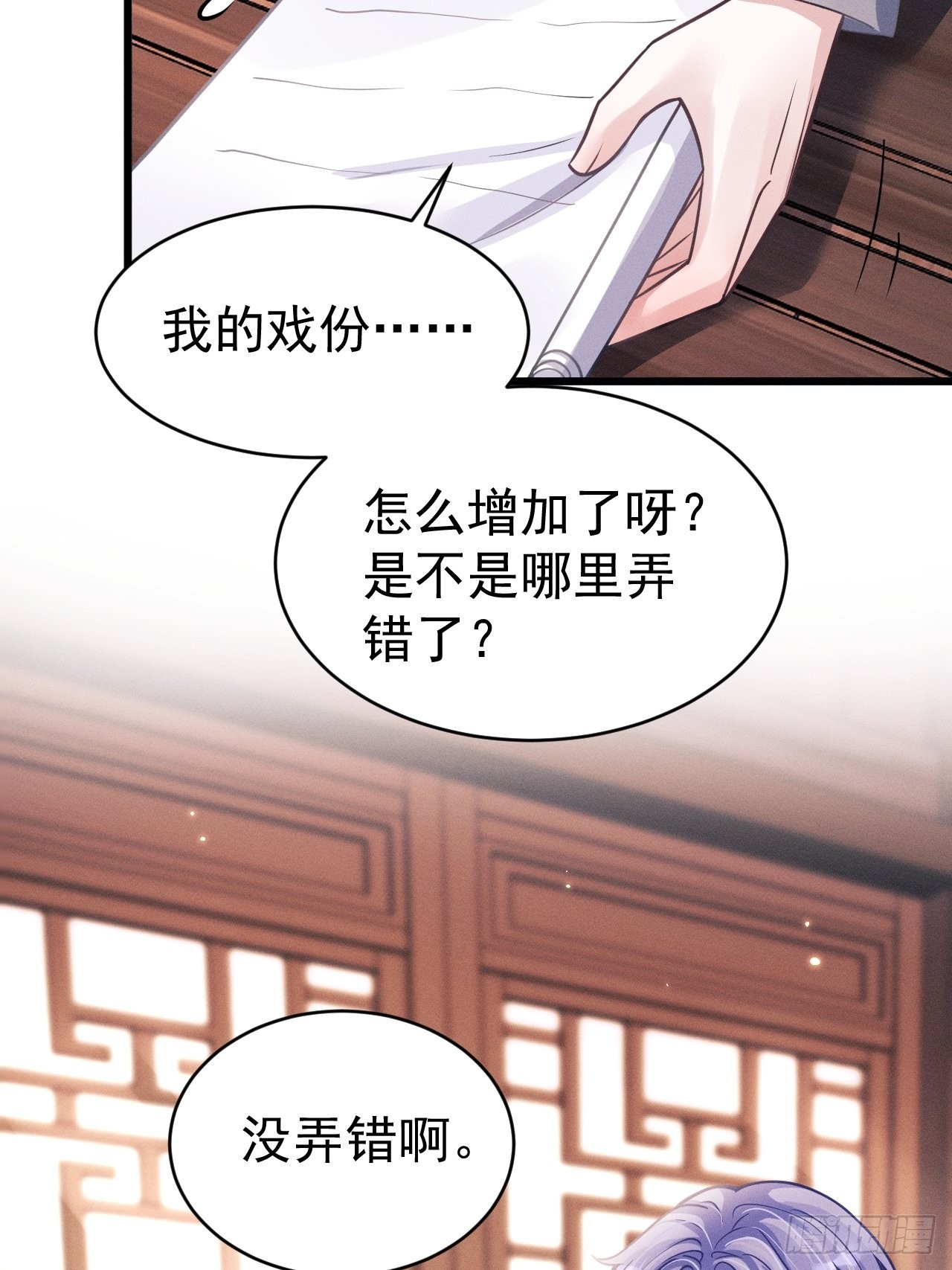 46.各自的心思32