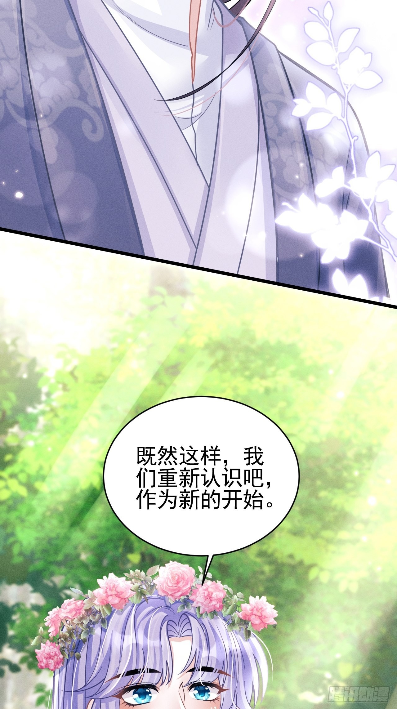 55.小醋怡情31