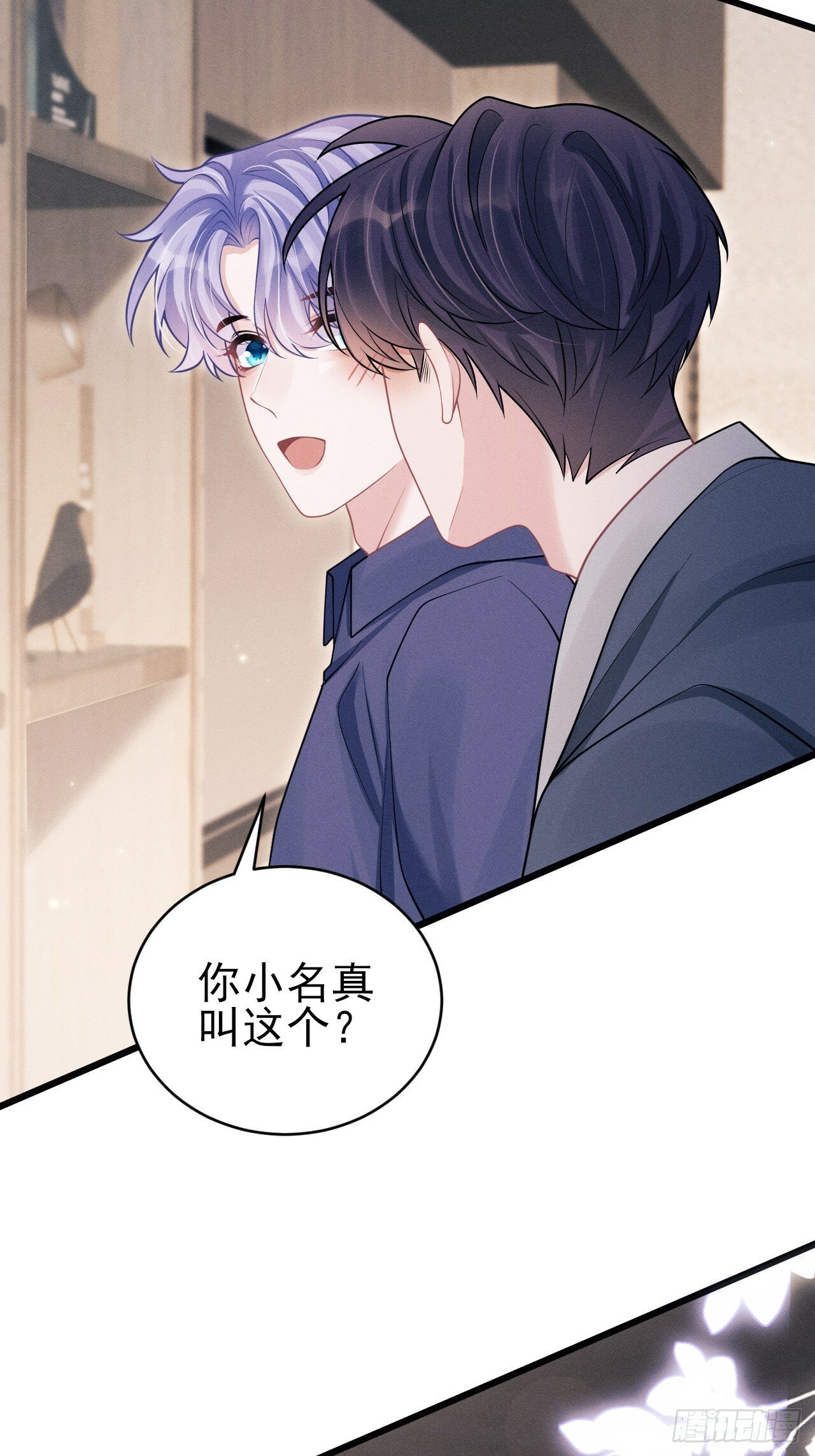 99.争宠？？17