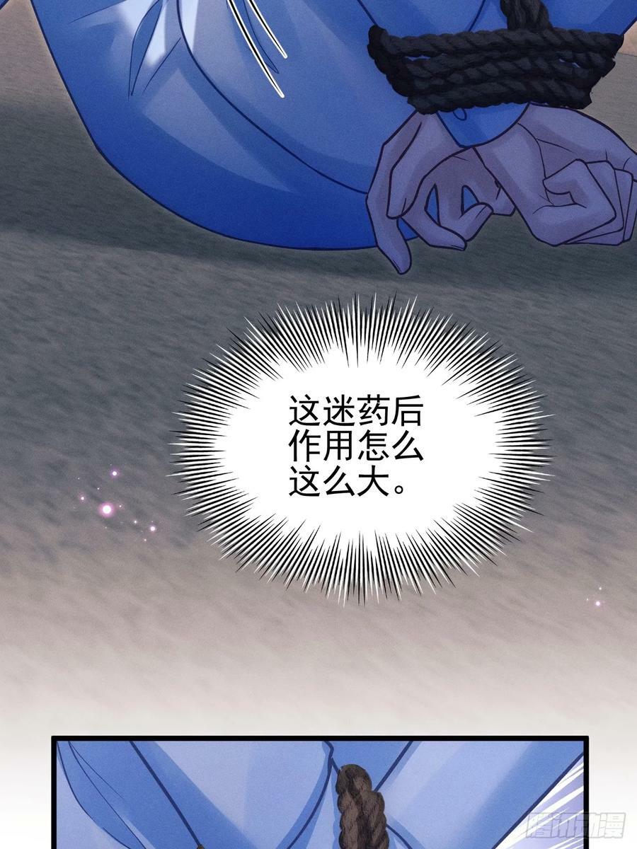 83.放开他！10