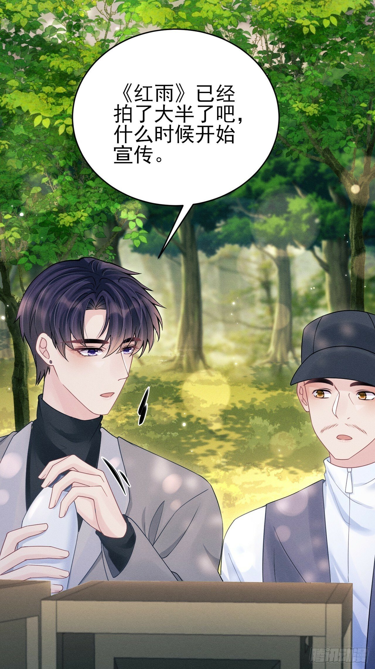 93.最喜欢的粉丝13