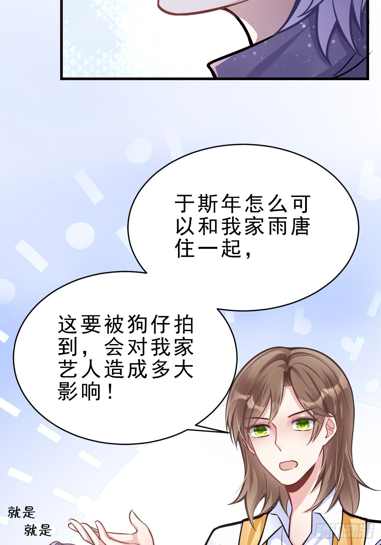 2.同居了？！87