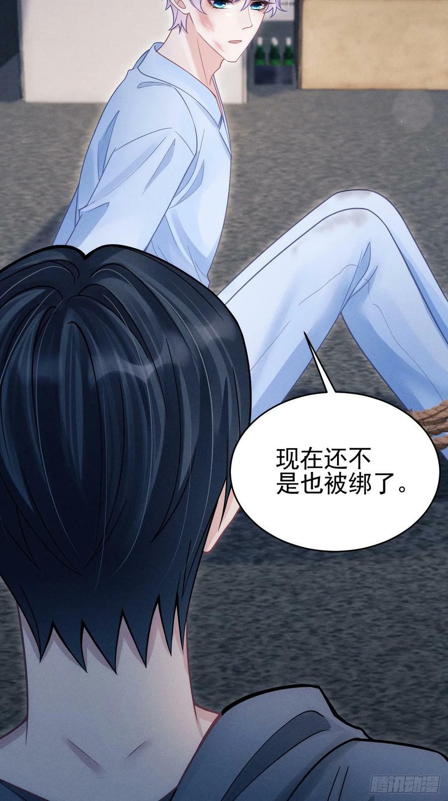 83.放开他！16