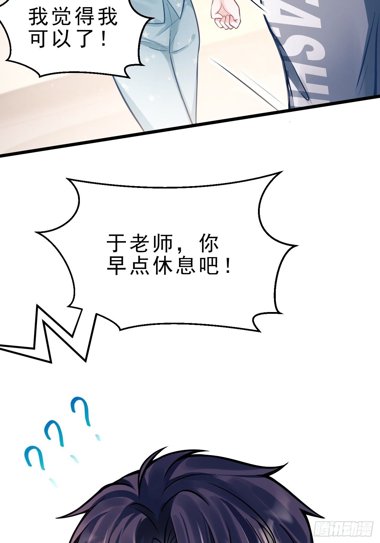 5.对戏74