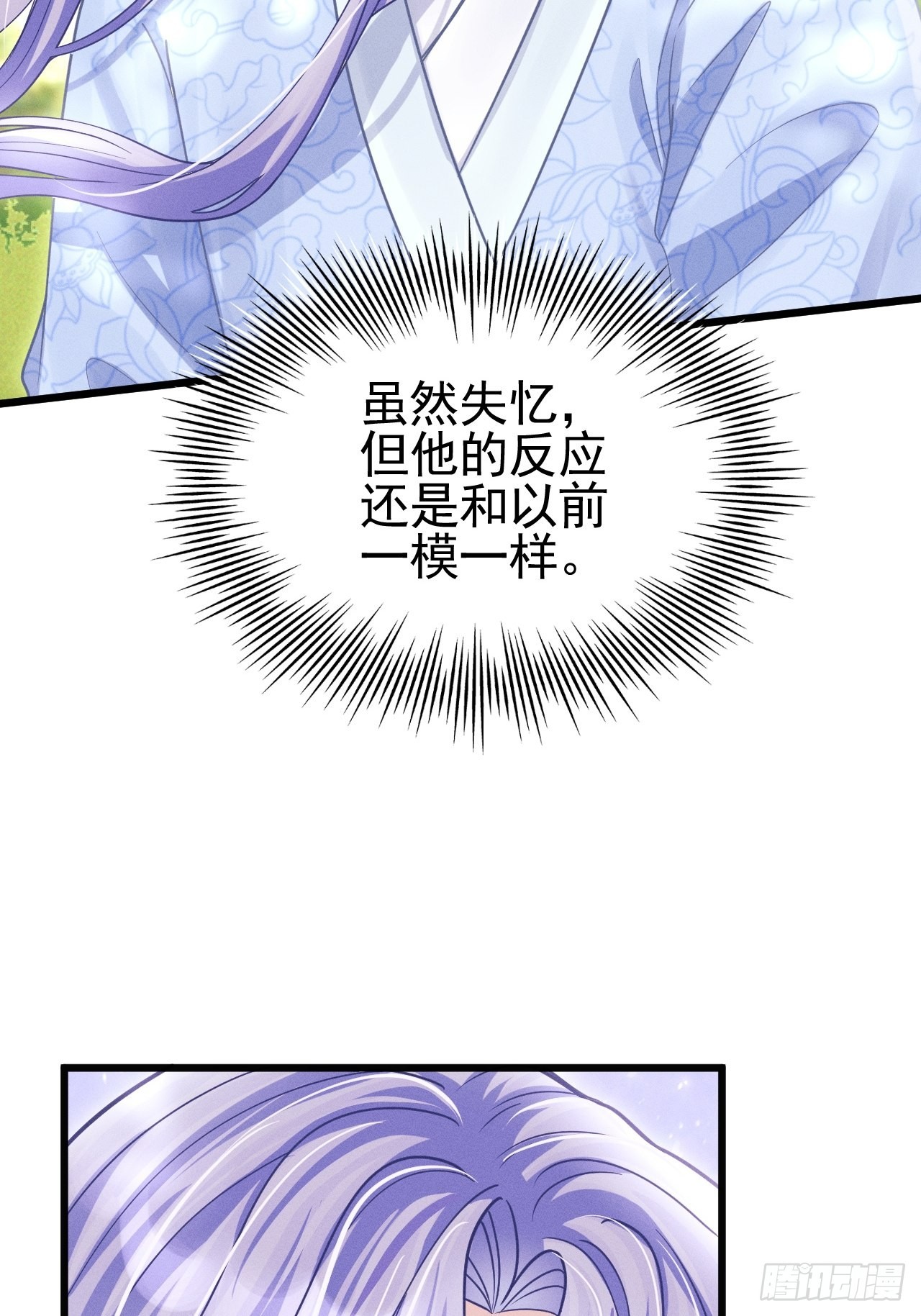 55.小醋怡情8