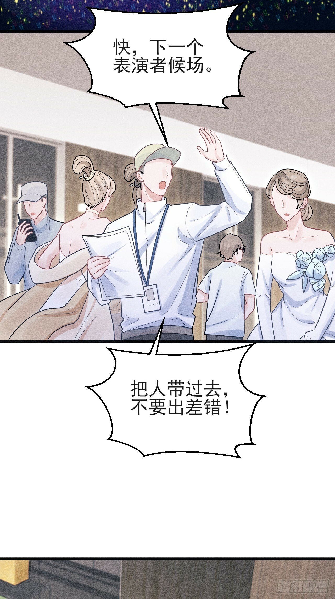 101.晚会登台4