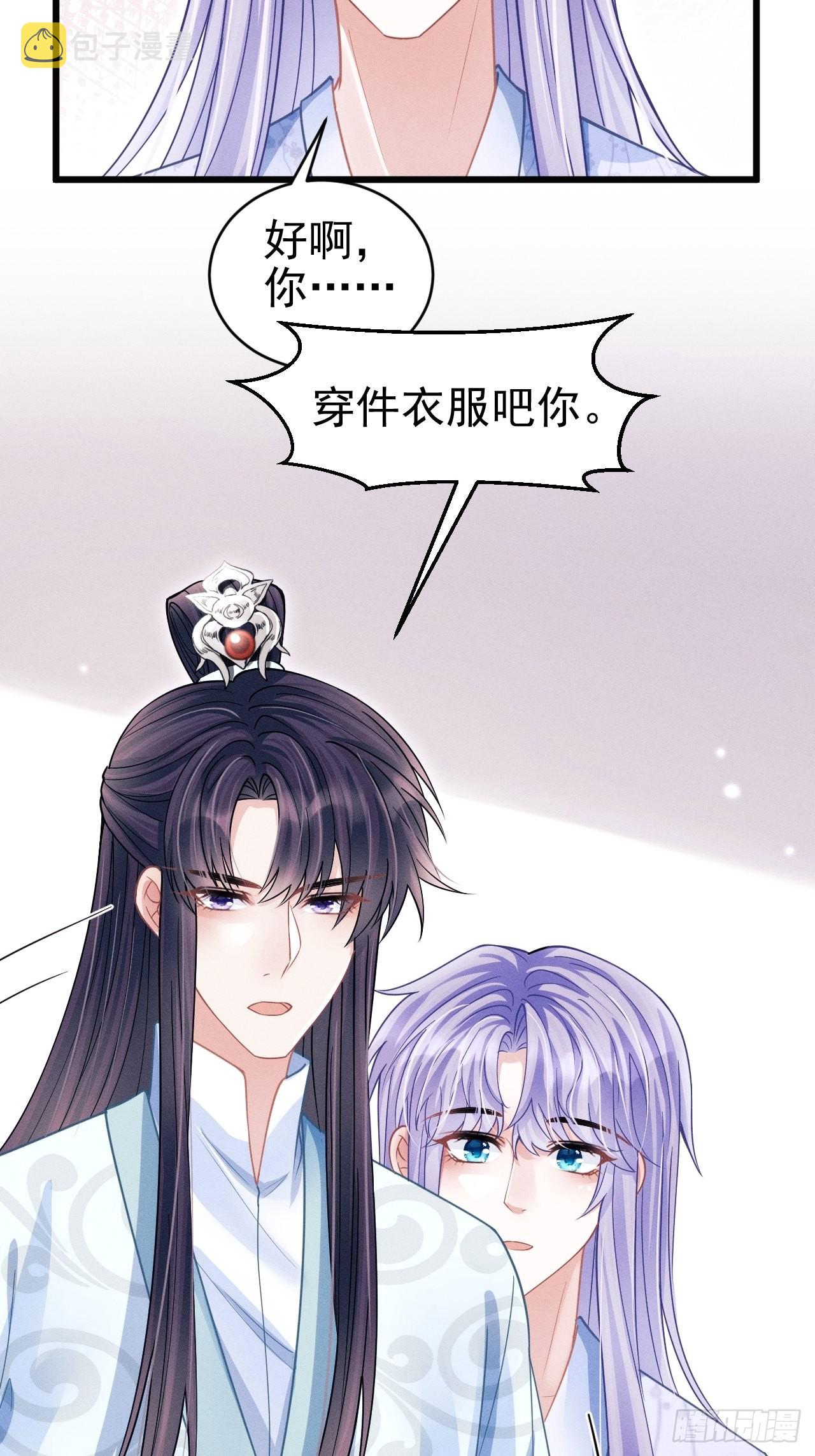 58.撩完……跑了？！26