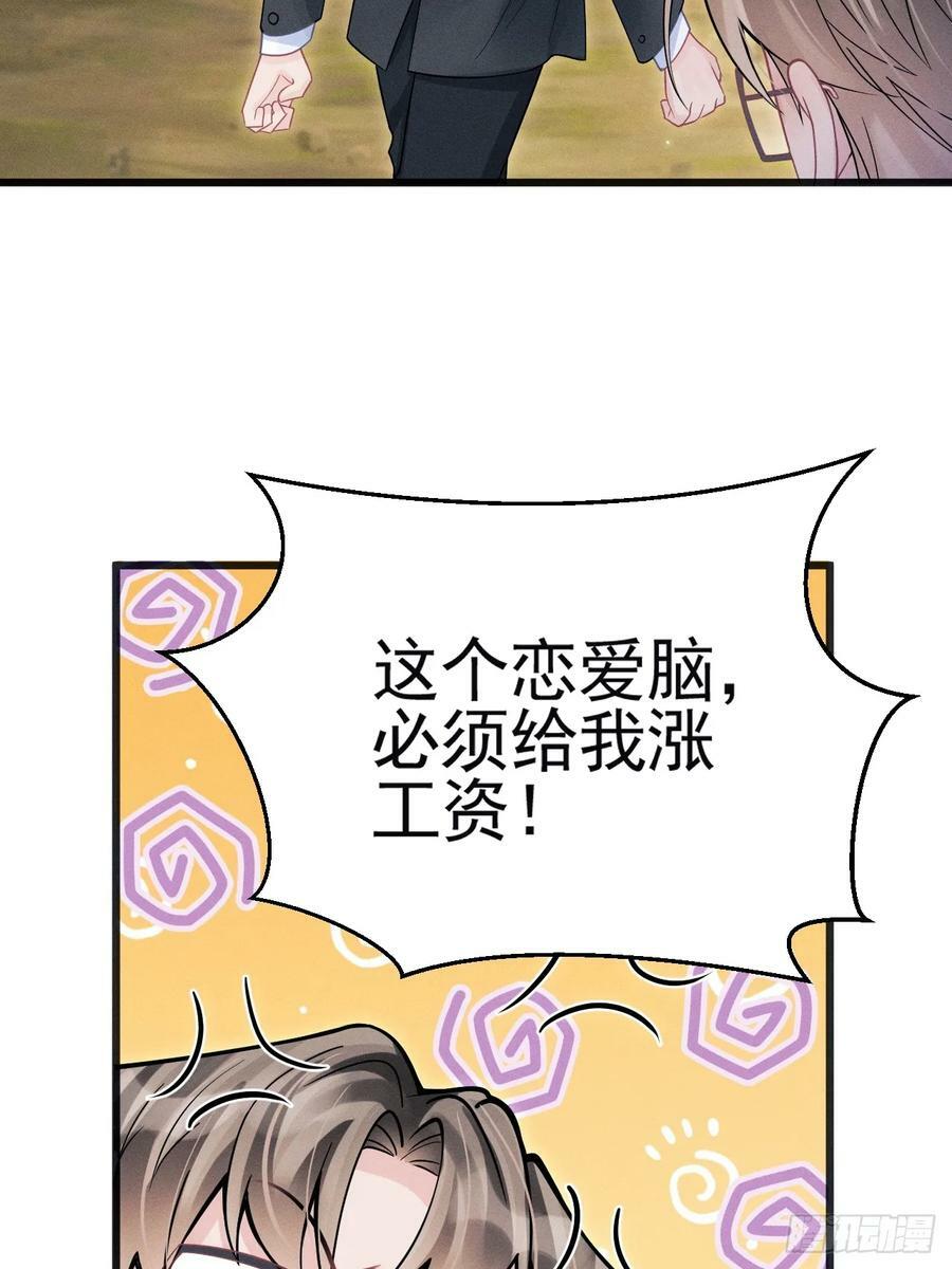 85.刷鱼尾吧~25