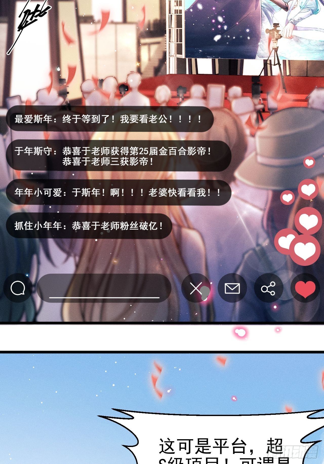 1.开机仪式的“闹剧”17