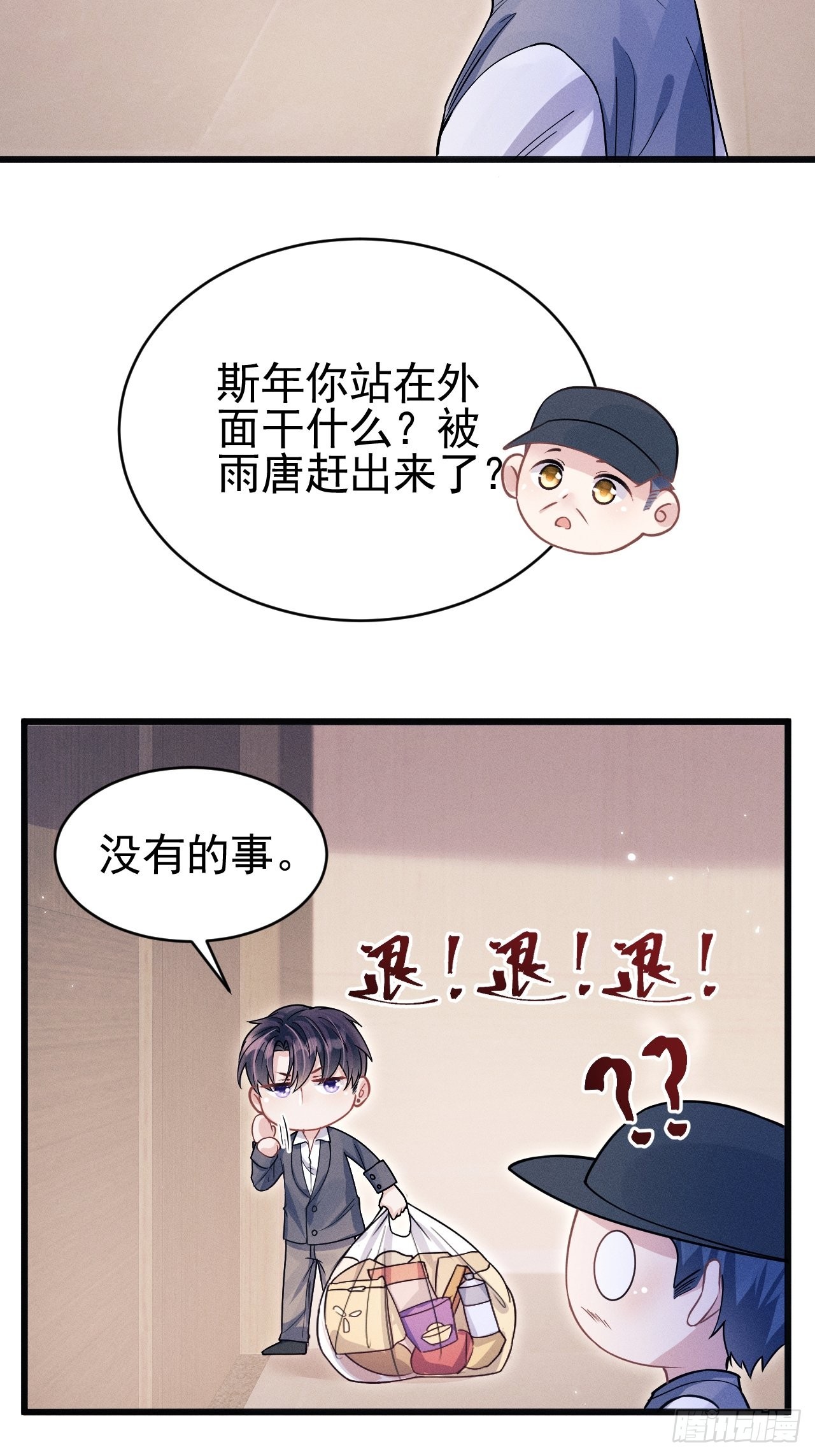 60.尾巴出来了25