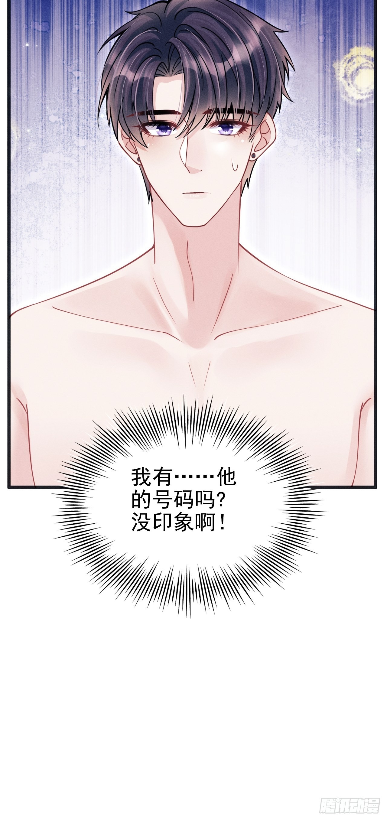 61.你的号码是？19