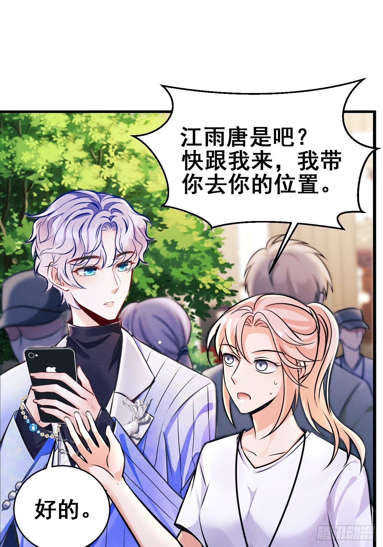 1.开机仪式的“闹剧”33