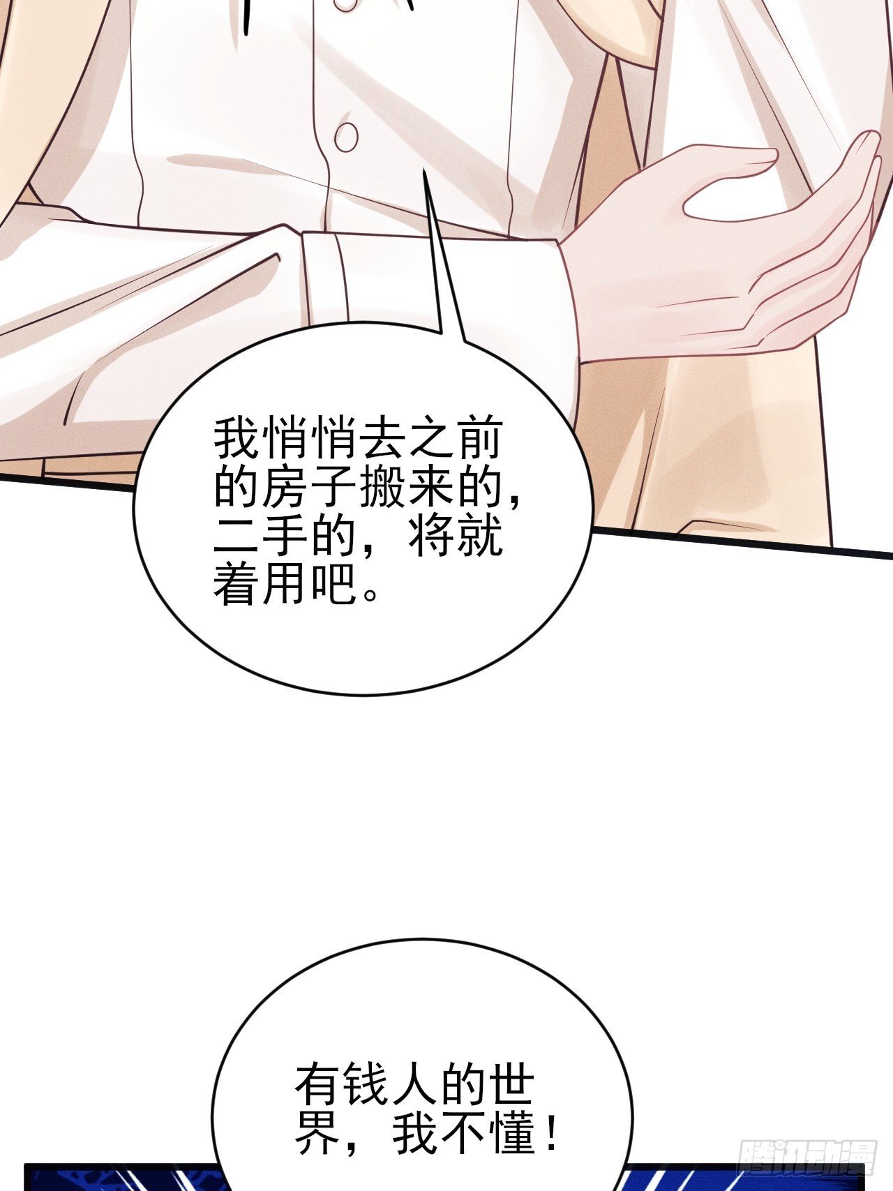 102.好友的小别墅45