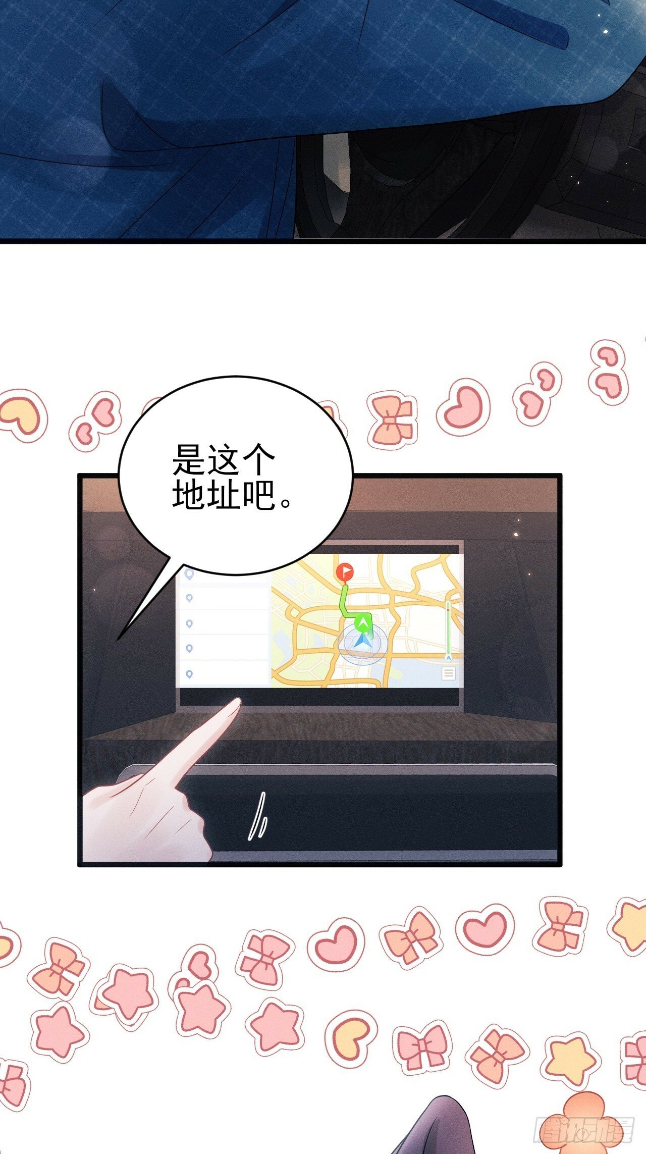 95.出发，于老师家！67
