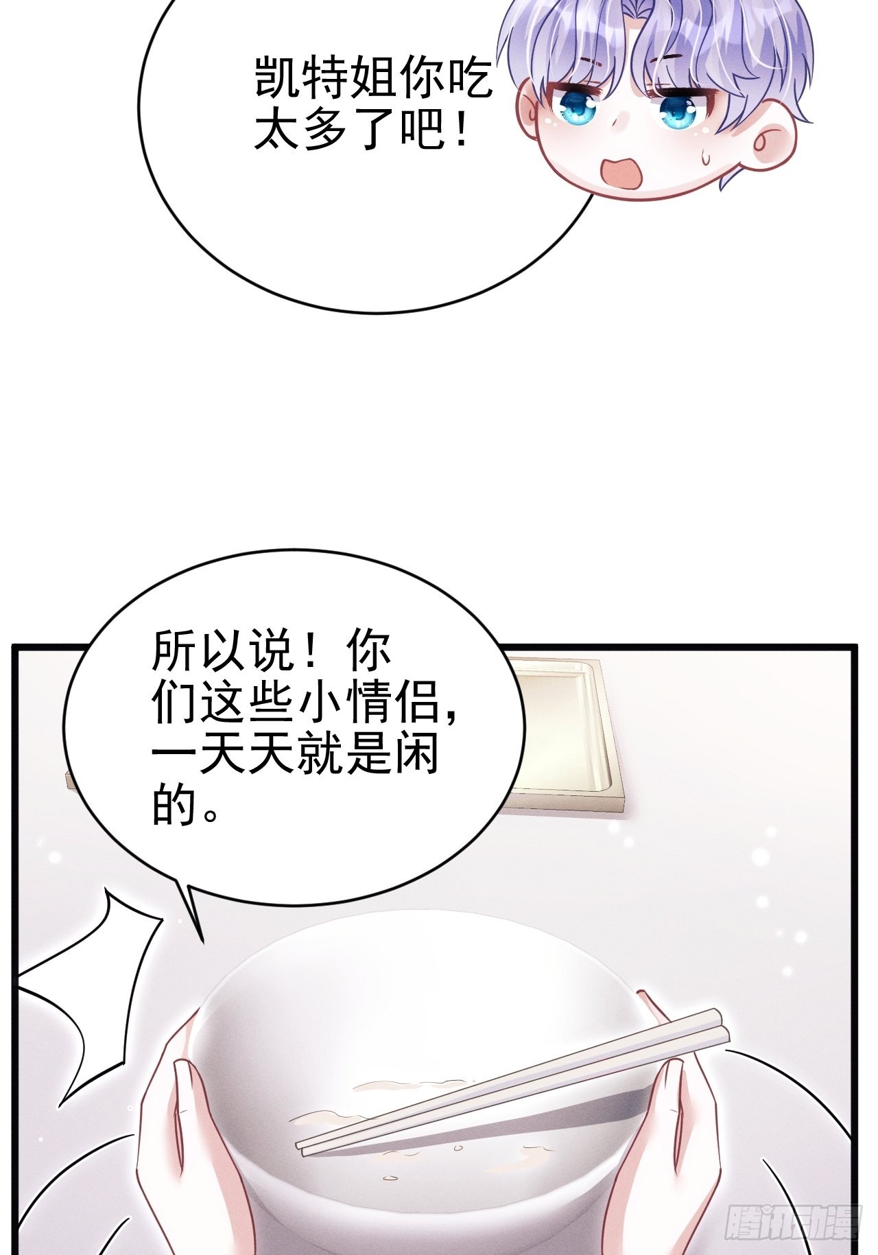 62.来自小年糕的投喂8