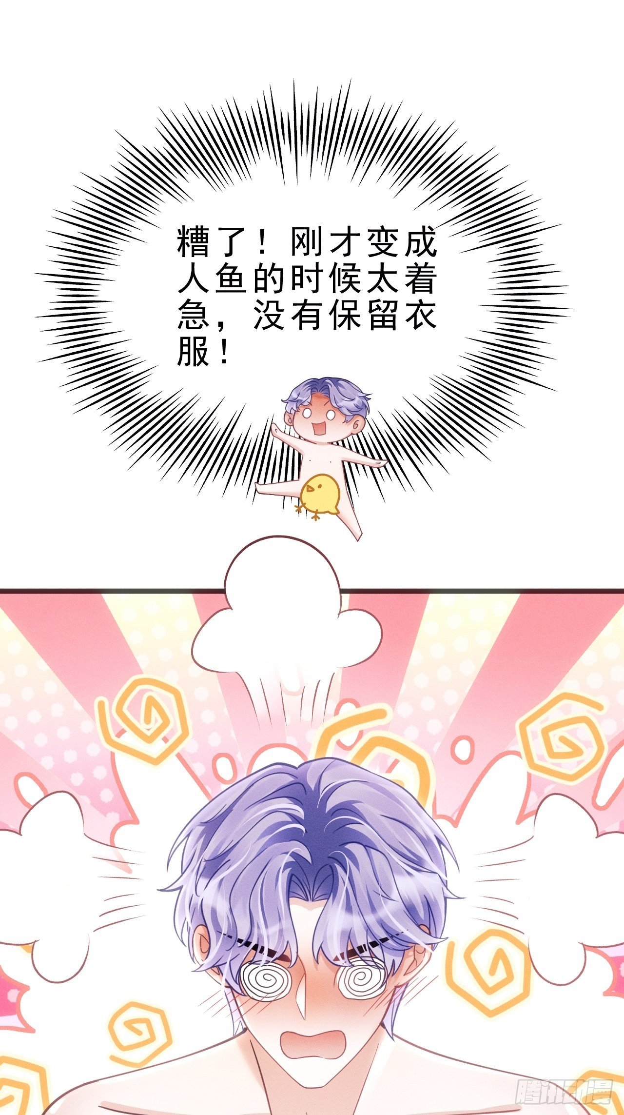 27.我看到了，你的尾巴73