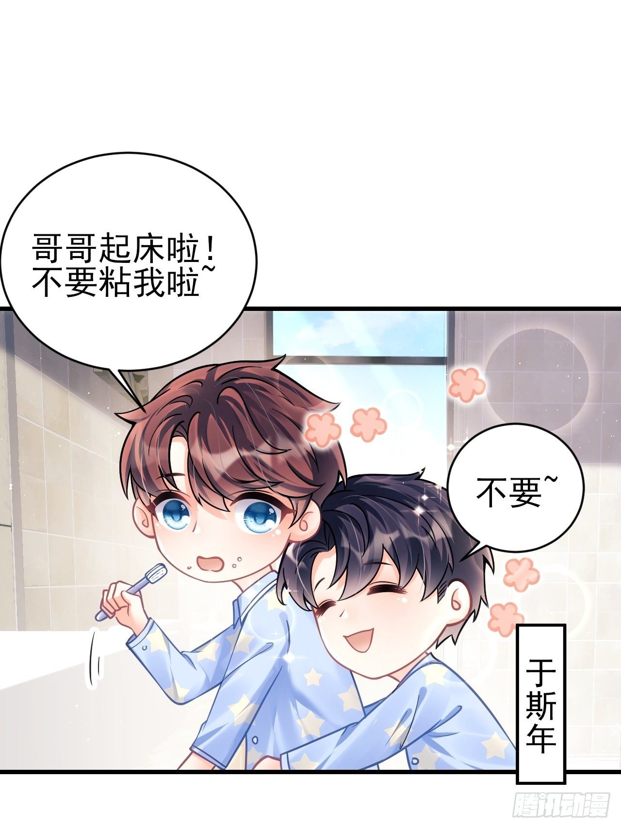 随机掉落的番外-小年糕2