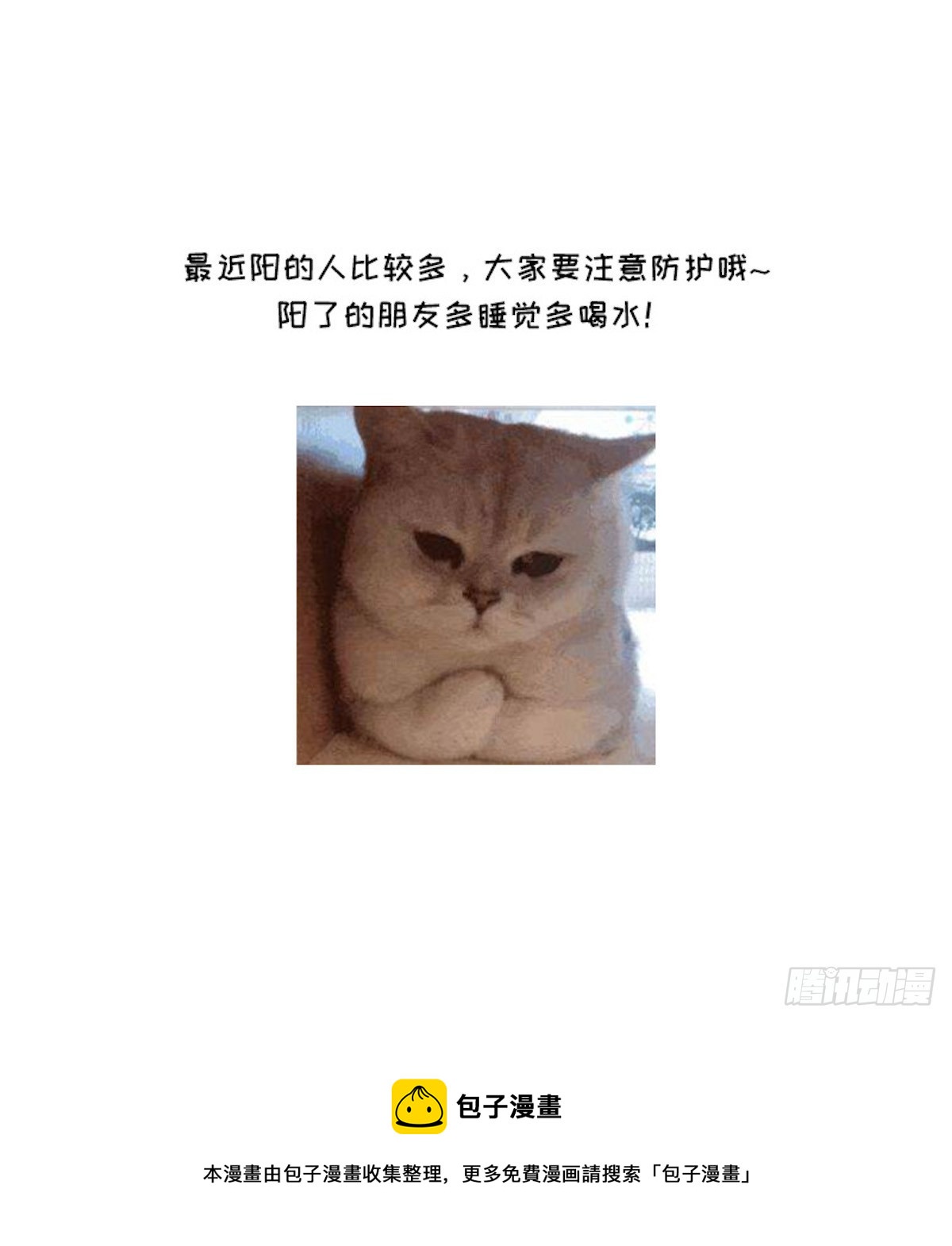 72.睡觉的小心思55