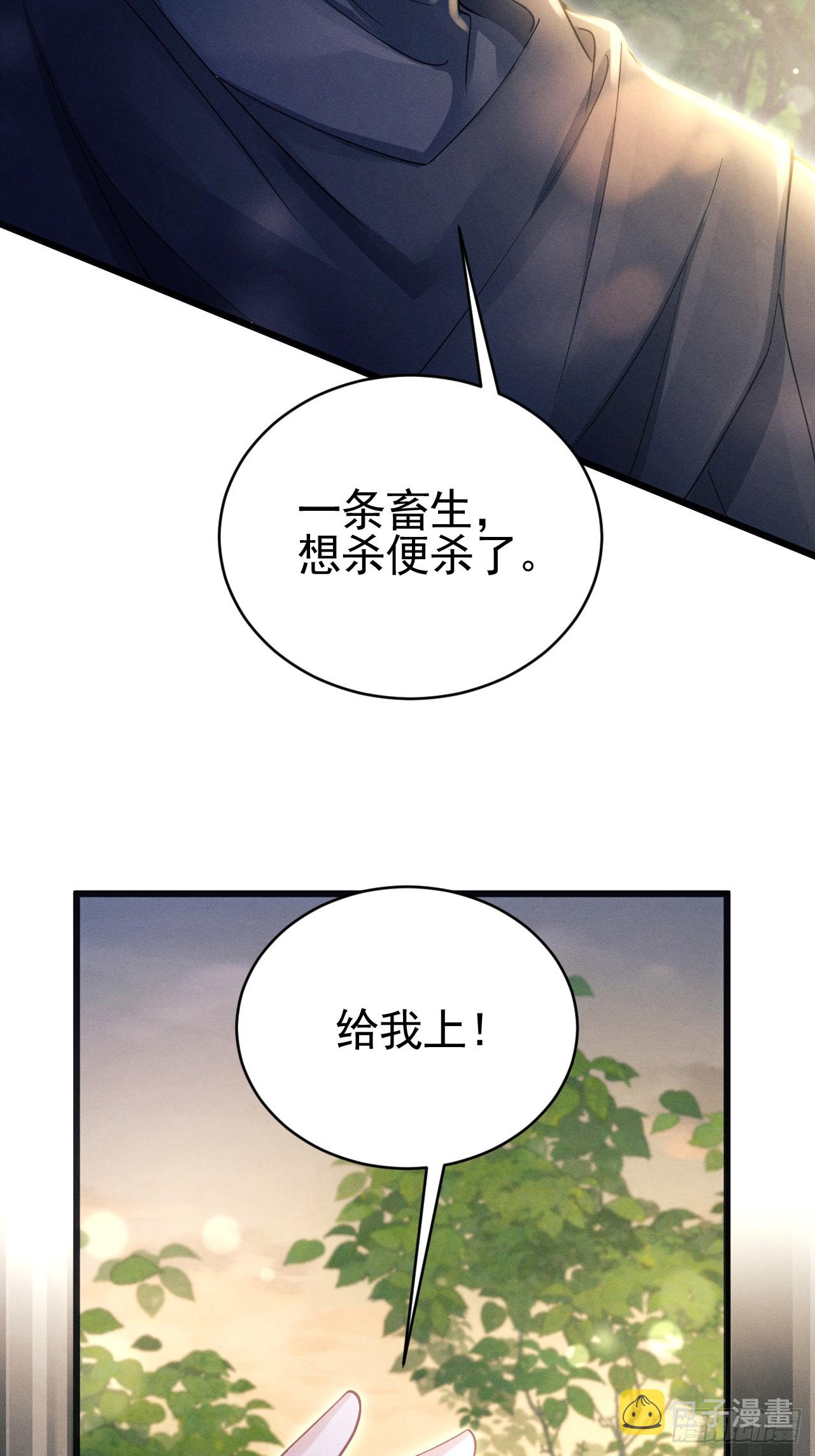 73.放开他！8
