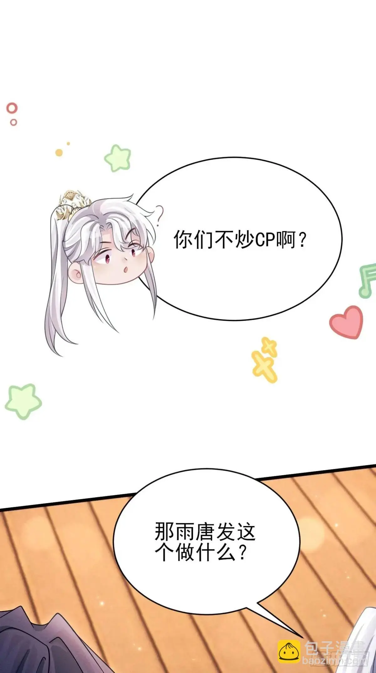 113.没人嗑43