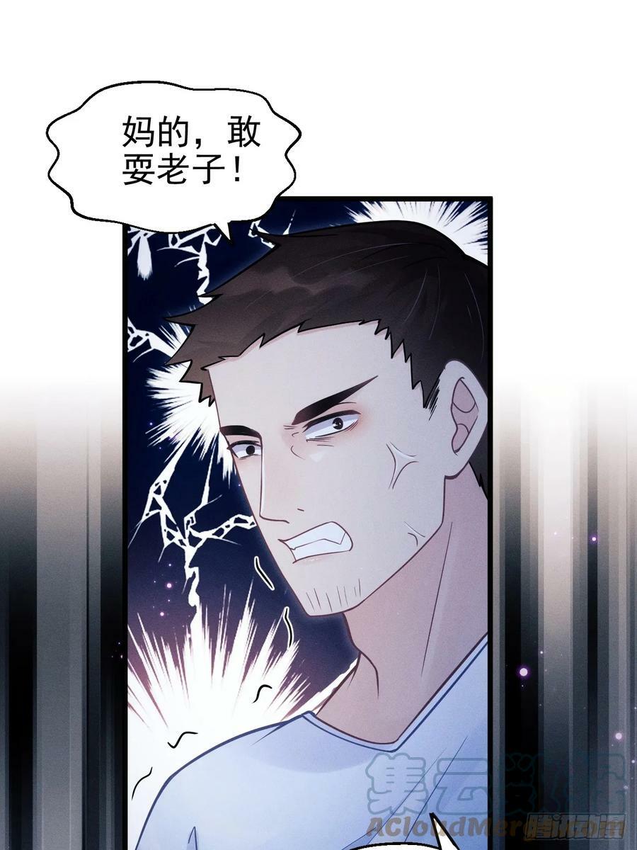 82.迷晕64
