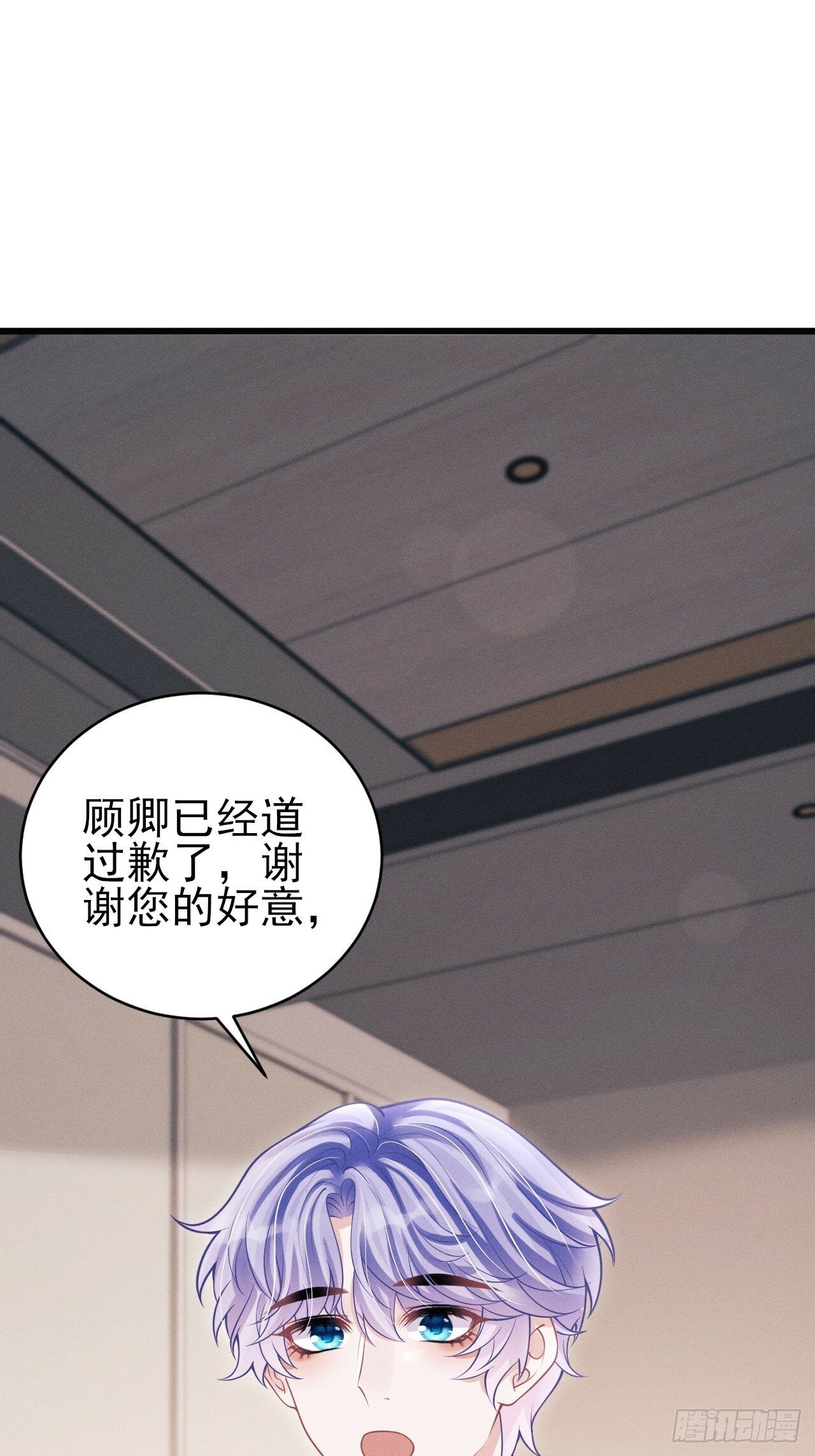 100.与顾董见面27