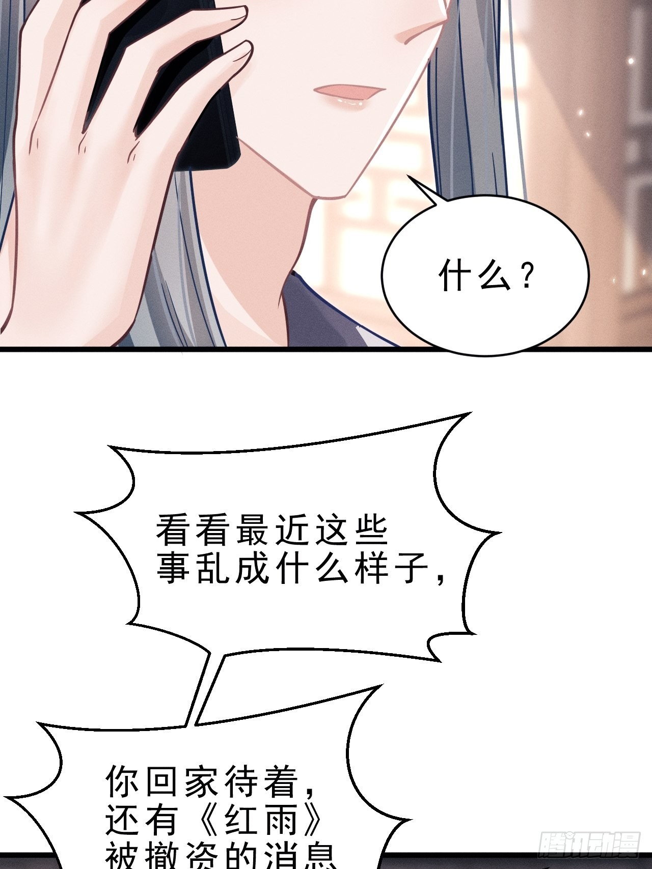 38.我来当投资人！16