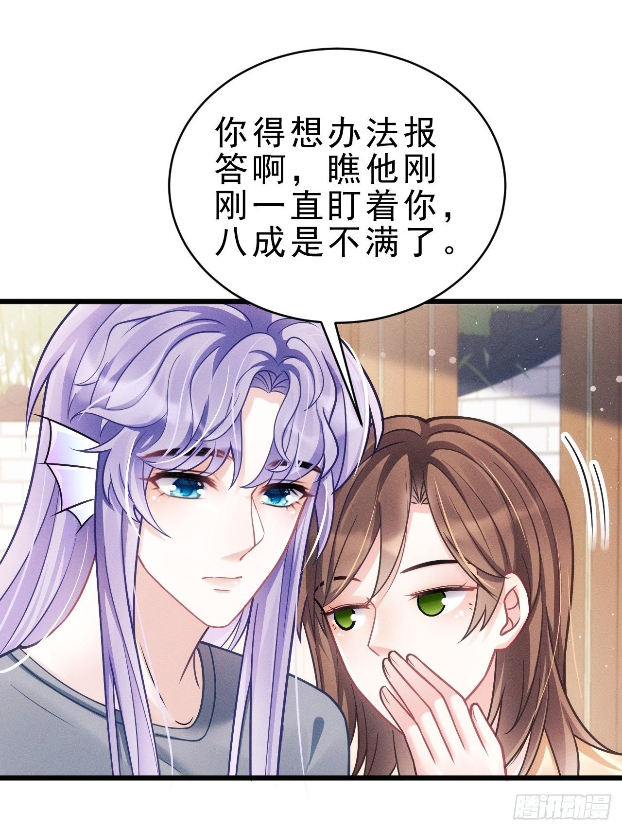 18.不想他是宠物45