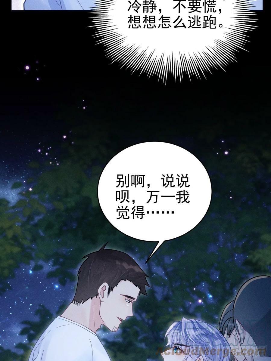 82.迷晕48