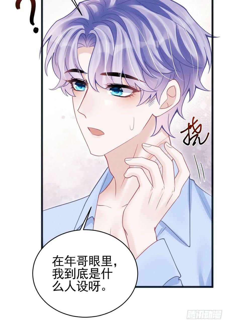 87.失控？26