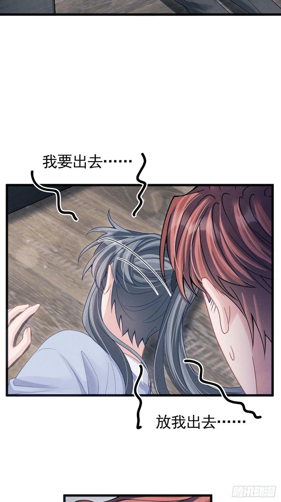 88.想跑？19