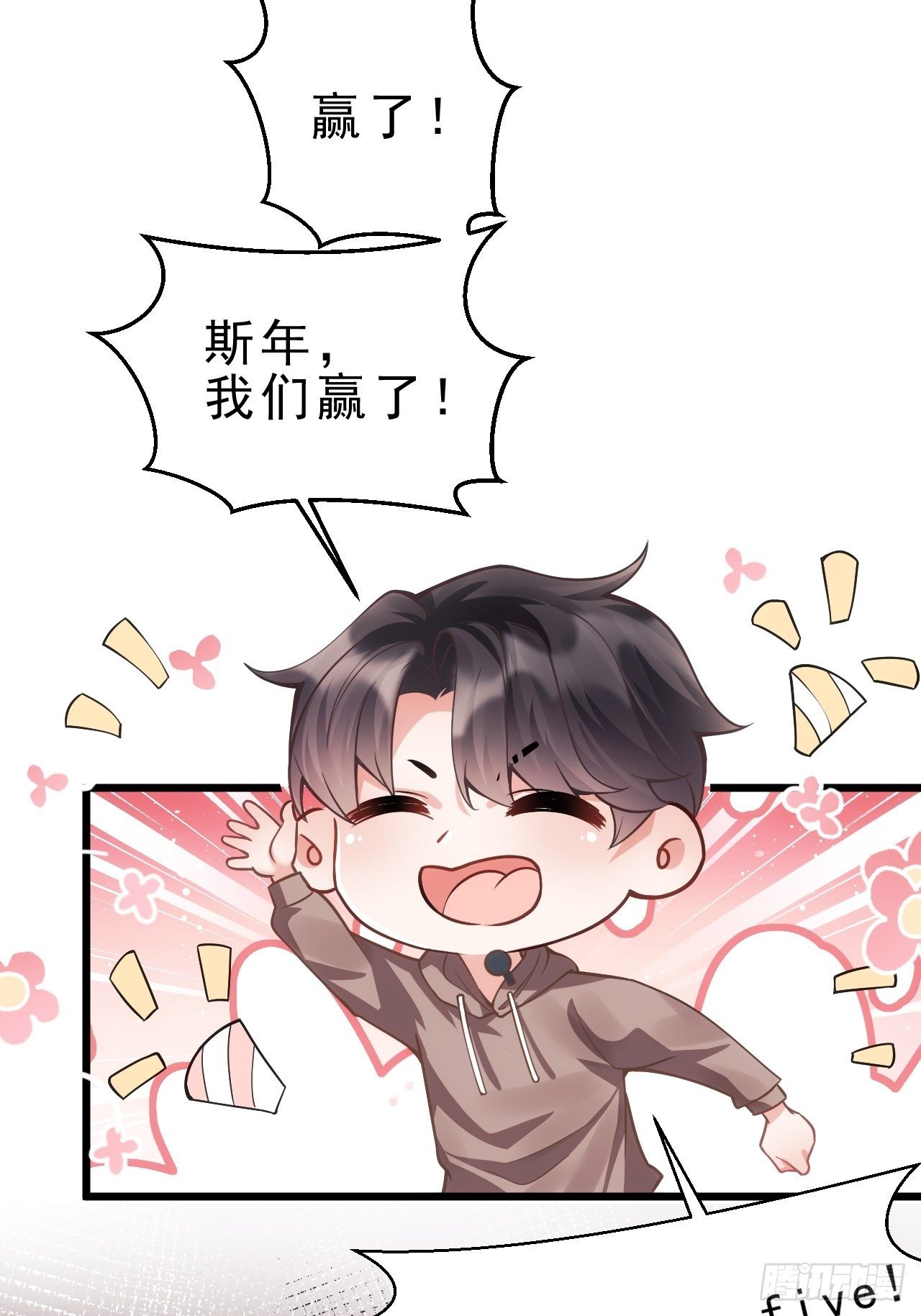 24.游戏胜利71