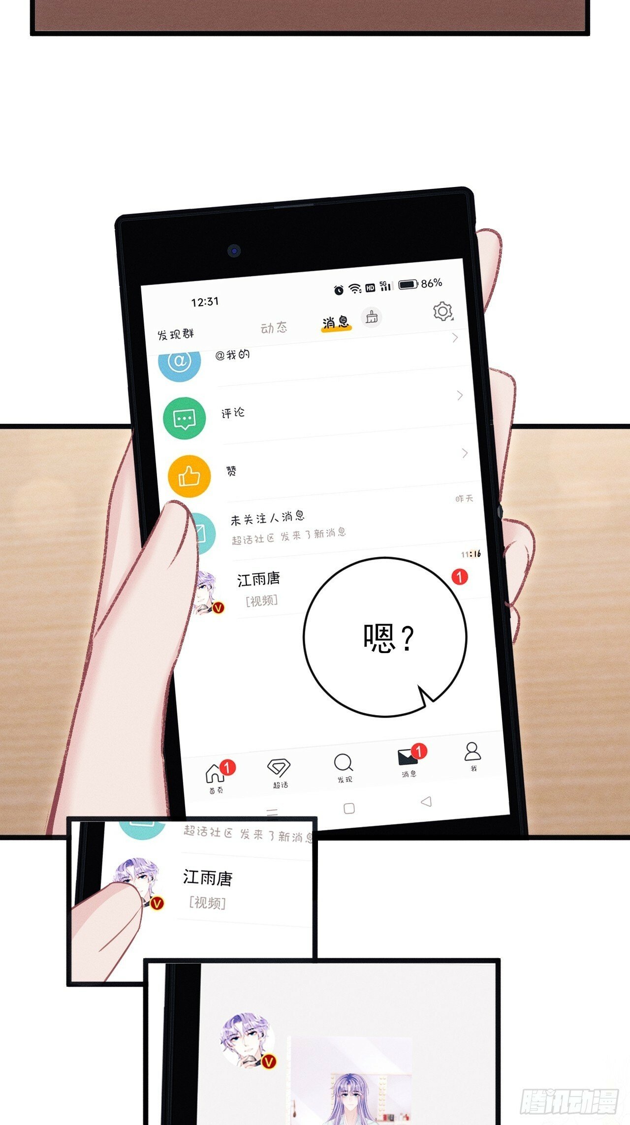 91.你喜欢这个吗？20