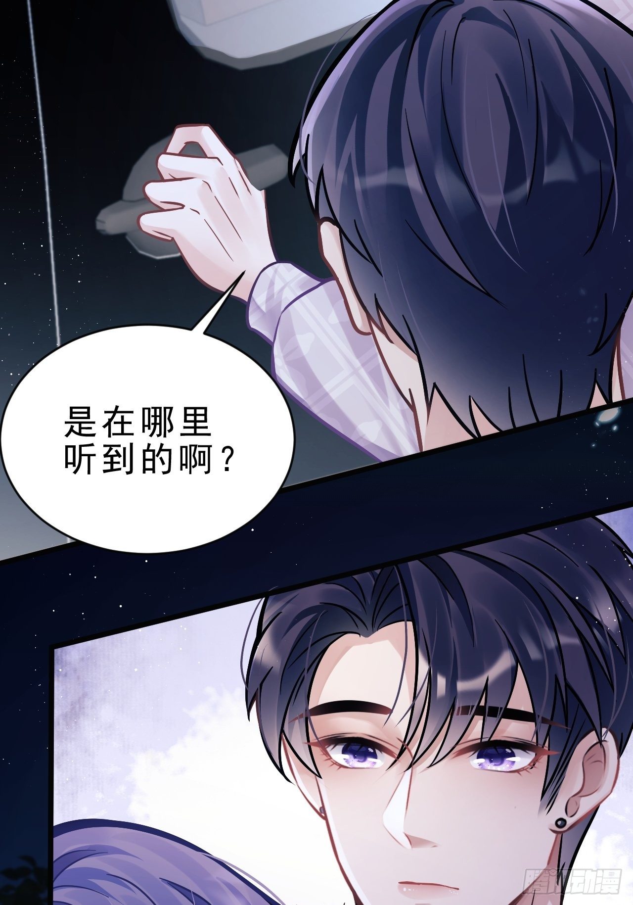 7.给粉丝的歌86