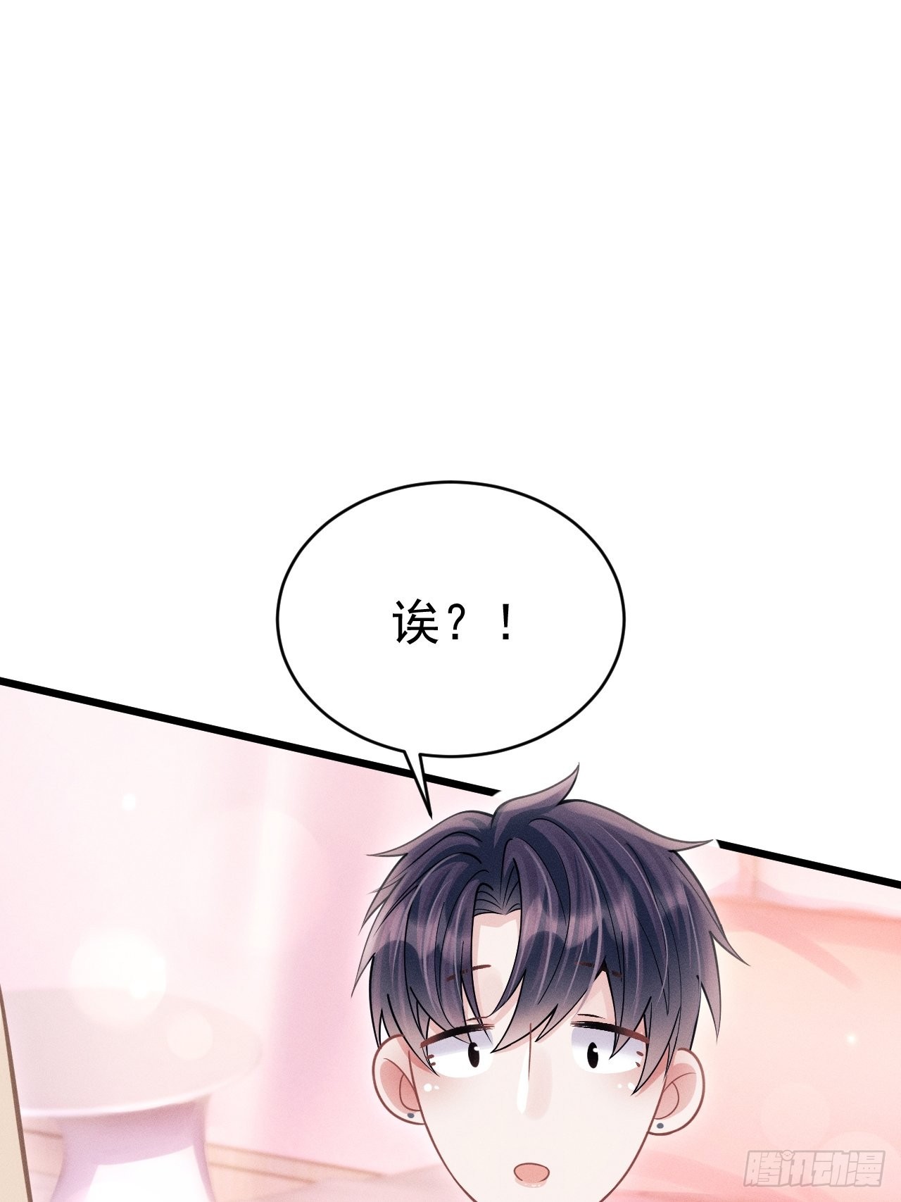 58.撩完……跑了？！11