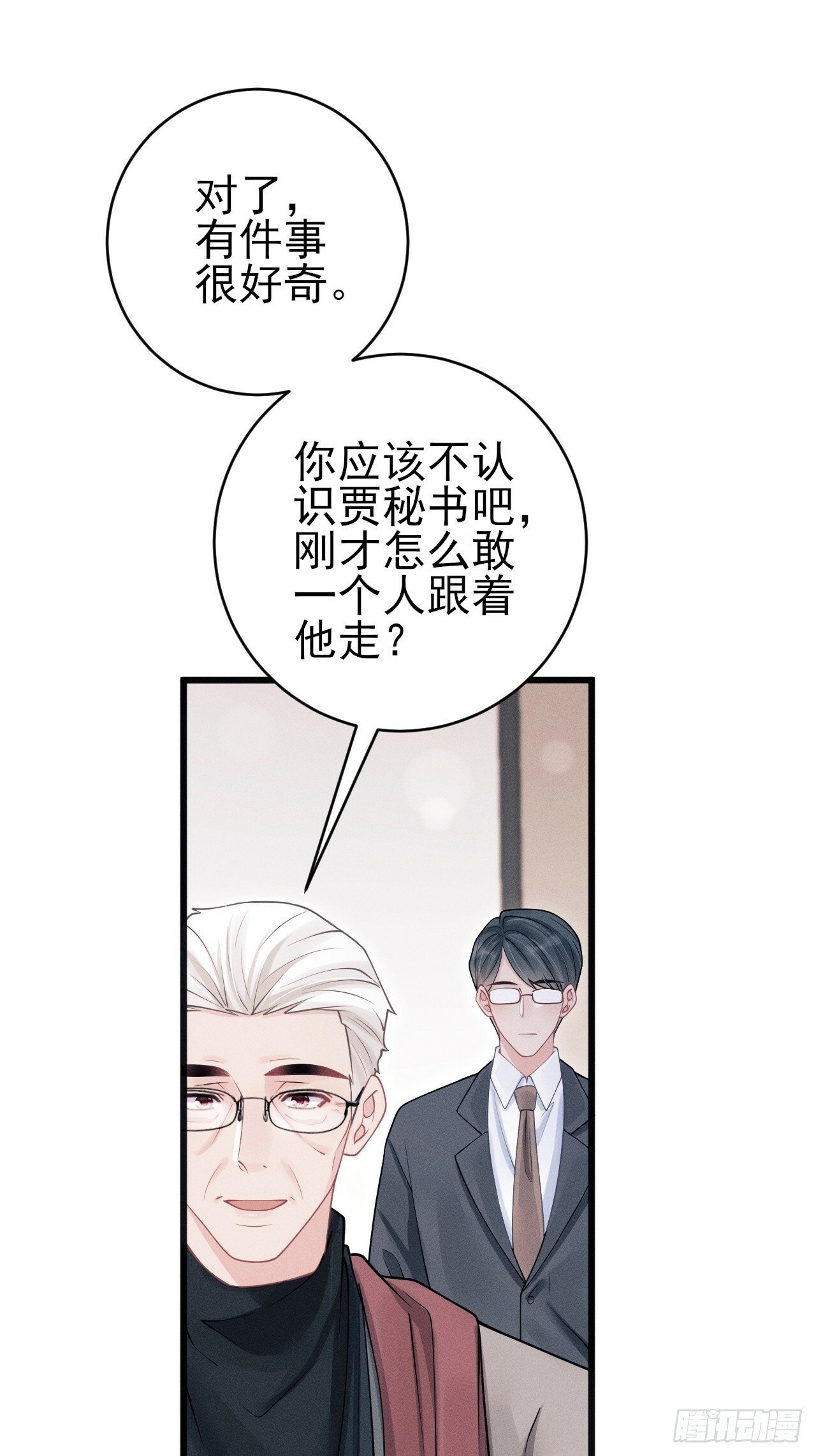 100.与顾董见面33