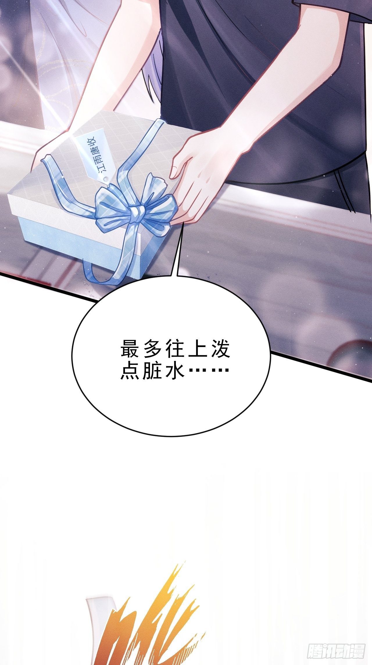 10.粉丝礼物22