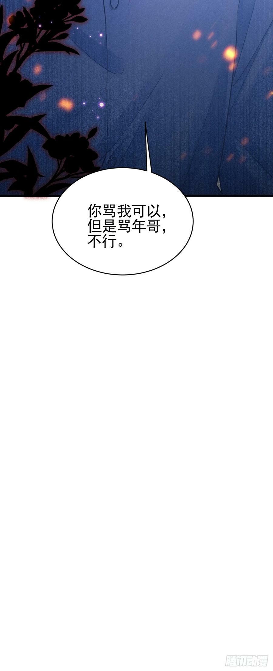 81.猜不透的人心67