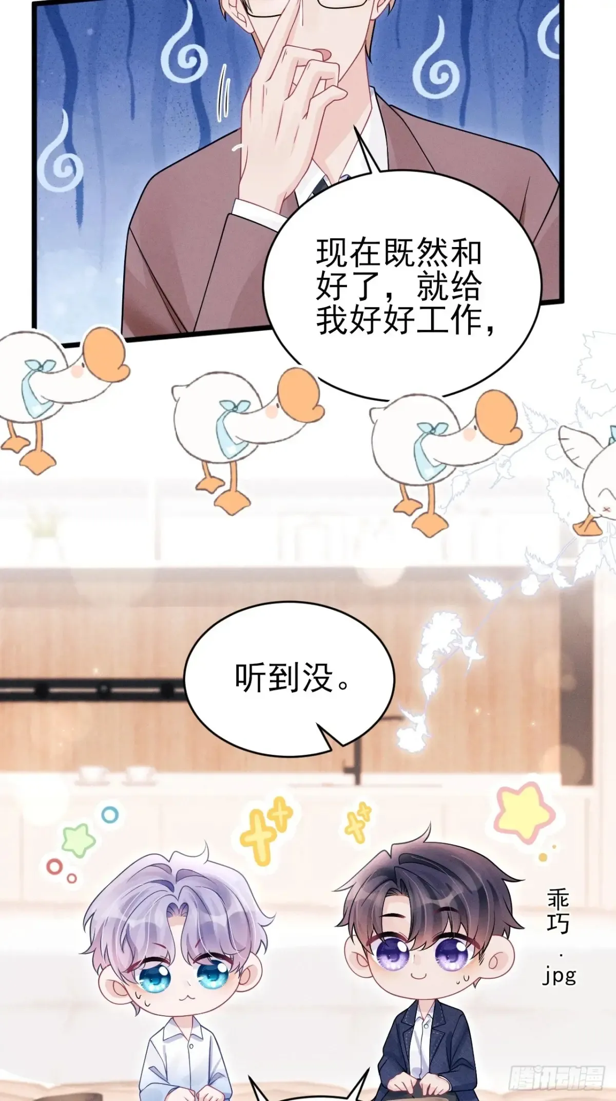 139.是…谣言吗？14